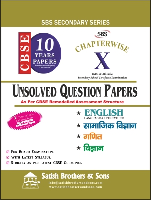 CBSE 10th English (LL), Mathematics, Social (Science)Previous Year Unsolved Question paper |