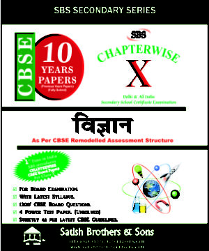 CBSE 10th class Science (HM) Previous Year Solved/ Unsolved Question Paper |