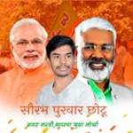 Saurabh Bjp