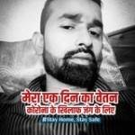 Ranjan Amrit