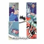 Ahmad Al Radi