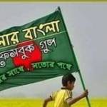 সোনার বাংলা