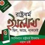 Remon Islam