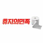 휴지의민족 동남아 야경 유흥 커뮤니티