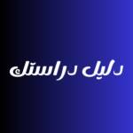 دليل دراستك