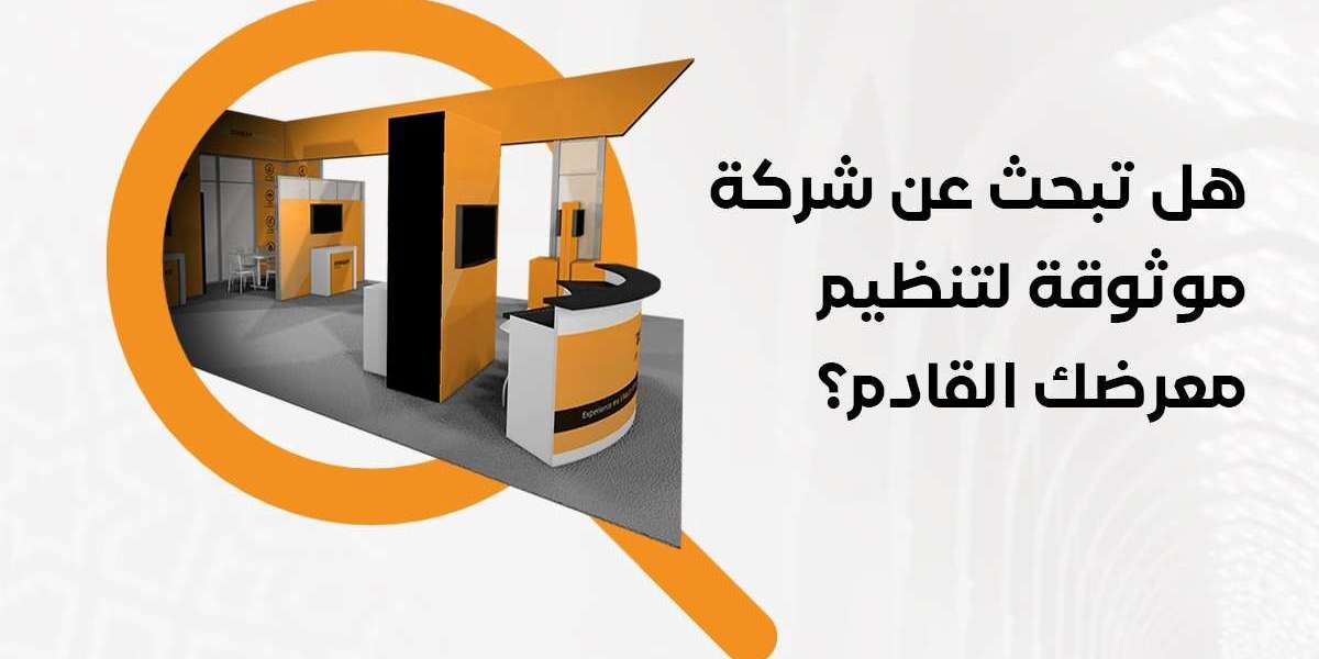 شركات تصميم أجنحة المعارض: دور شركة باچل في تقديم تجارب استثنائية