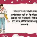 hindi shayari
