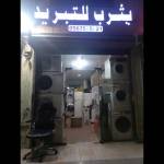 Air conditioning installation company in Jeddah