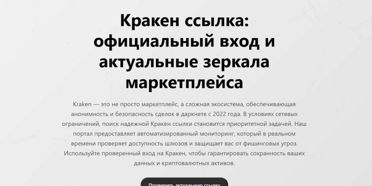 Кракен ссылка