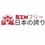 Sim Free Japan Pride