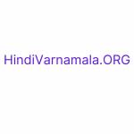 Hindivarnamalaorg1
