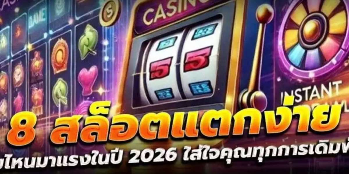 เจาะลึก 8 อันดับเว็บยอดนิยมกับบริการ เว็บสล็อตแตกง่าย ที่ดีที่สุดในปัจจุบัน