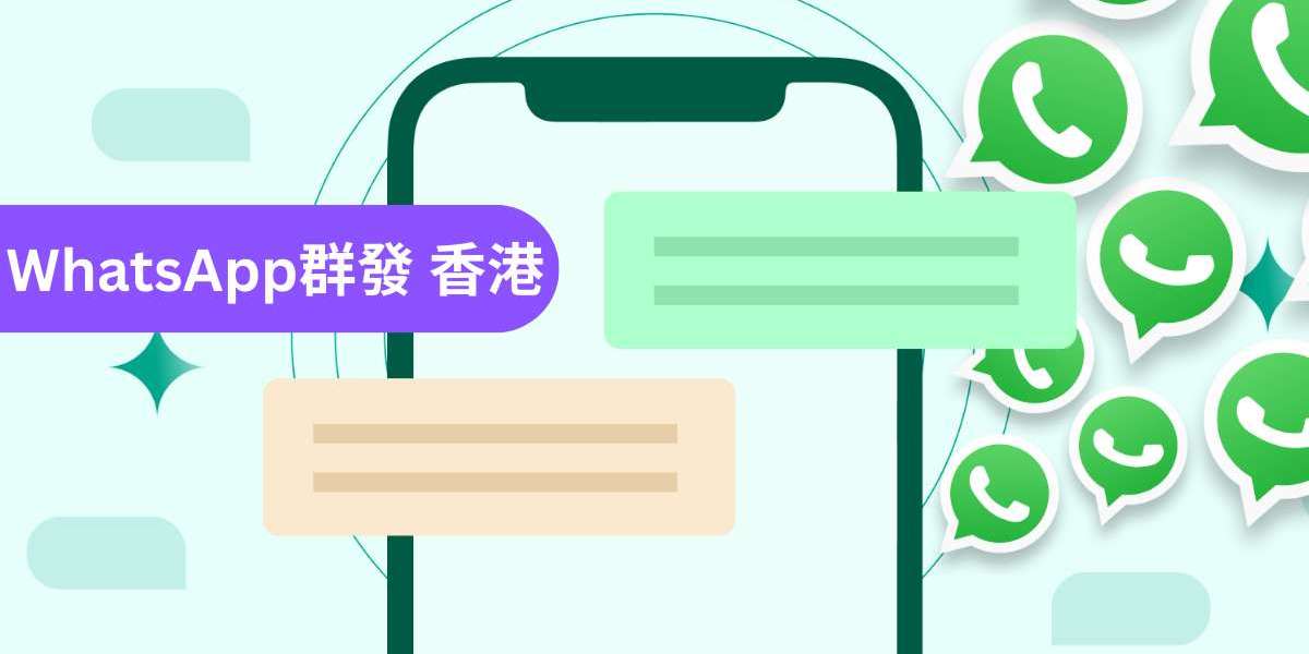 WhatsApp 群發全攻略 | 提升轉化率 | MMS SMS 香港專業供應商