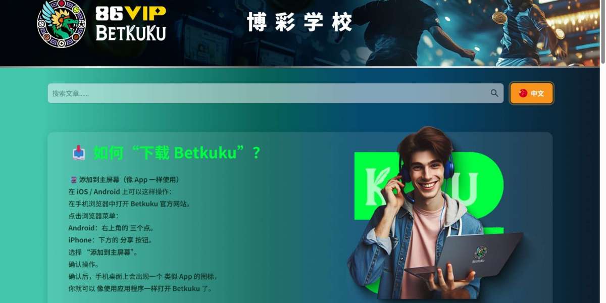 体育投注网站选择指南：如何识别优质平台并实现安全高效投注体验