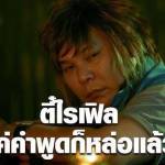 altinokeerth