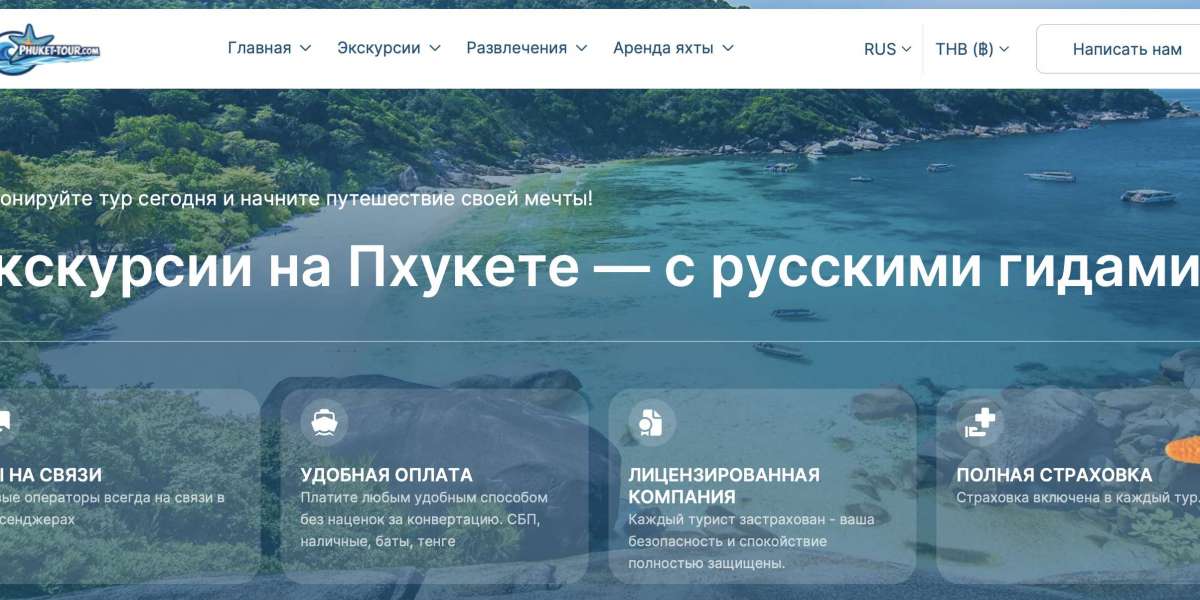 Пхукет