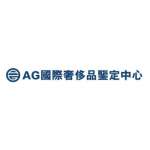 agwatchrepair