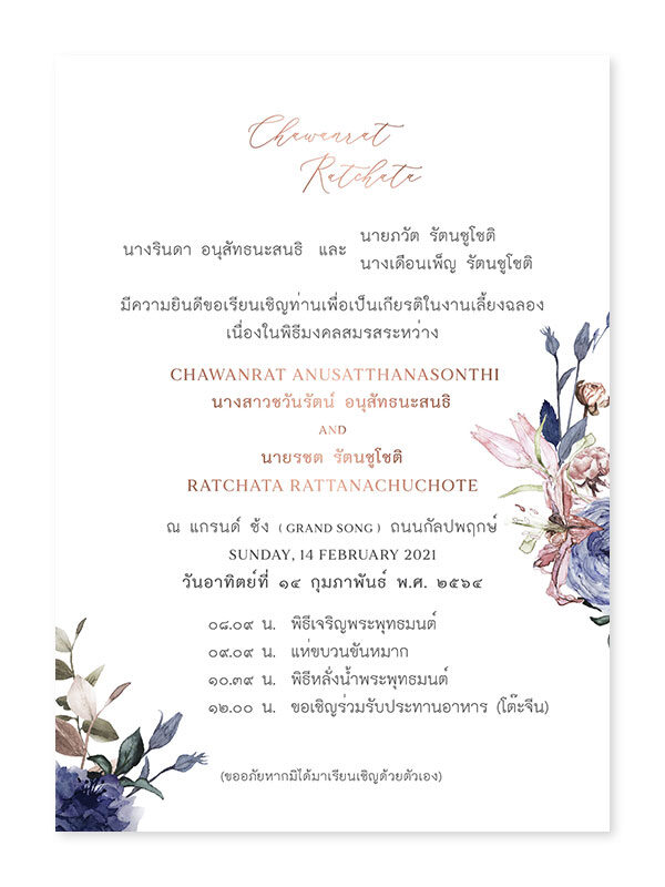ร้านการ์ดแต่งงาน แบบการ์ดทันสมัยที่สุด ระบบการพิมพ์ดีที่สุด ราคาถูกใจมากที่สุด