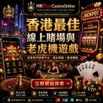 HKFun CasinoOnline