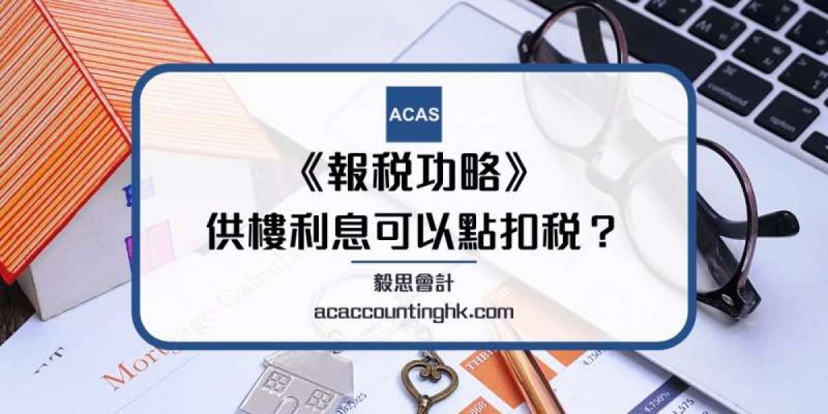 全面了解香港有限公司註銷程序與注意事項