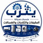 إصلاح المكيفات في جدة